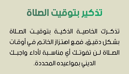 خاتم التمجيد الفاخر Ring of Praise 💍 - الصورة 6