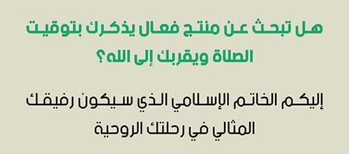 خاتم التمجيد الفاخر Ring of Praise 💍 - الصورة 2