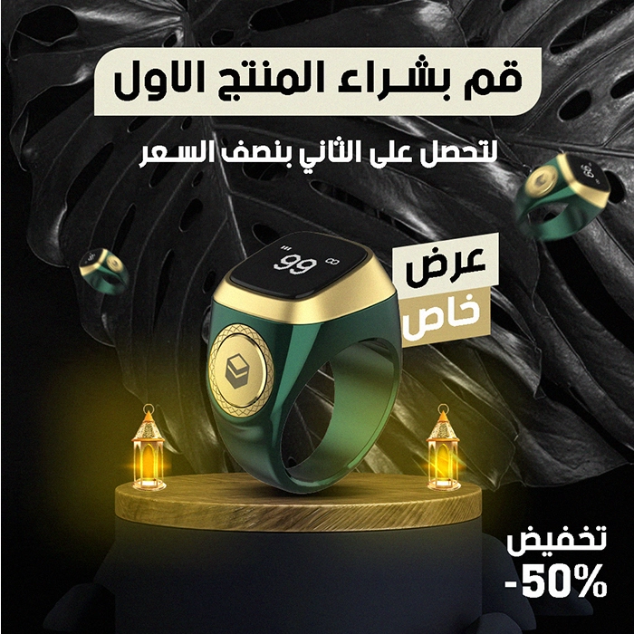 خاتم التمجيد الفاخر Ring of Praise 💍 - الصورة 18